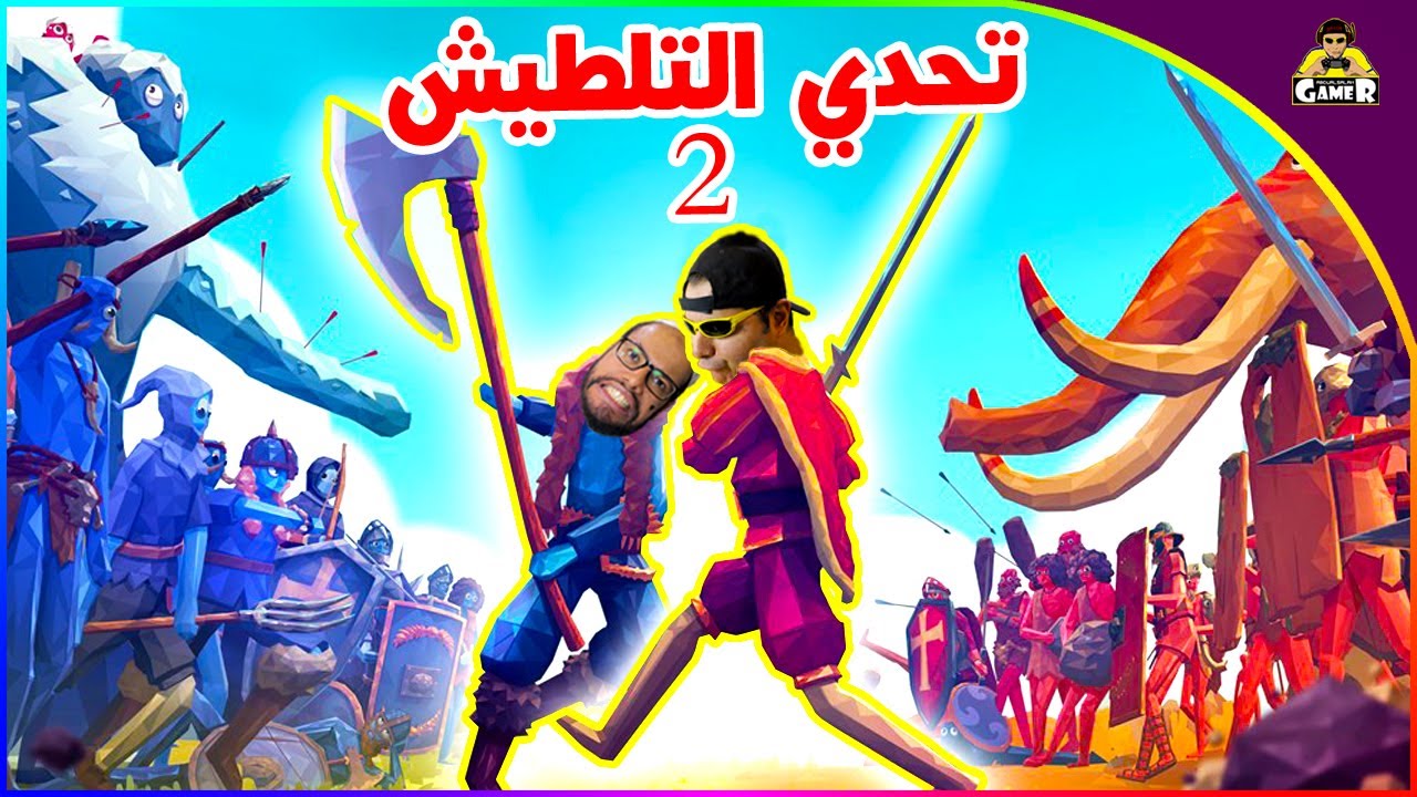 تحدي التلطيش 2 مع خالي !! || (TABS)