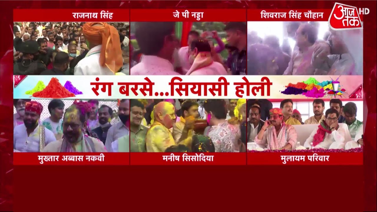 Holi Celebration 2022 | Manoj Tiwari | BJP Holi Celebration | Happy Holi | Holi Celebration In India