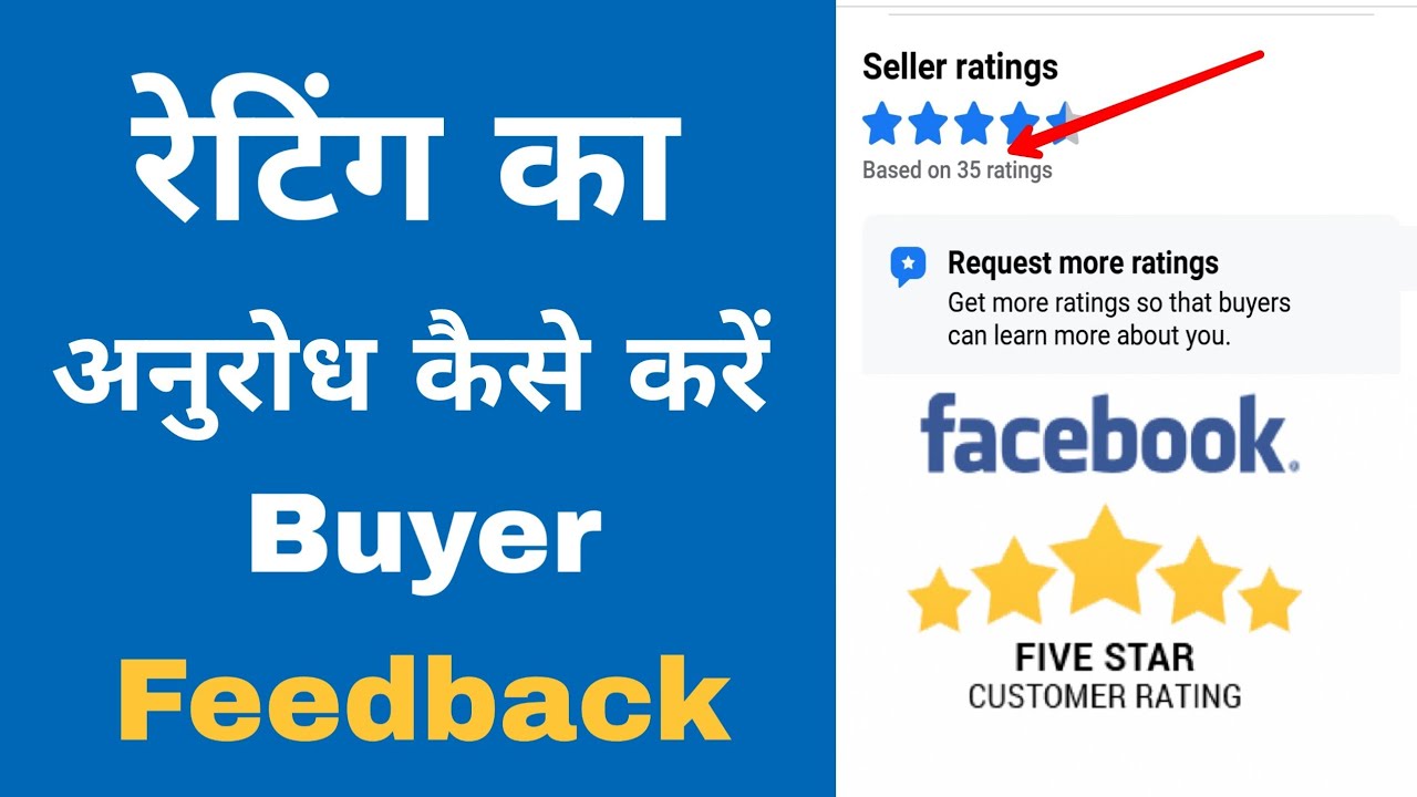 how to request seller rating Facebook Marketplace
