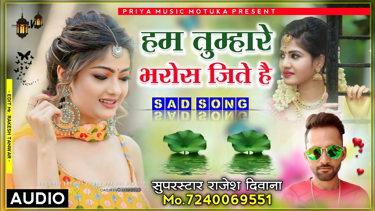 Song {429} filmi song~हम‌ तुम्हारे भरोस जिते हैं !! super star singer rajesh deewana !! priya music