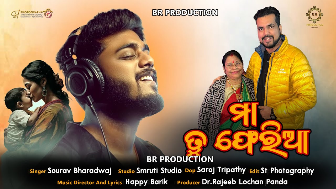 Maa Tu Pheri Aa | Sourav Bharadwaj | Odia Sad Song | Odia Maa Song | Dr Rajeeb Lochan Panda | #odia