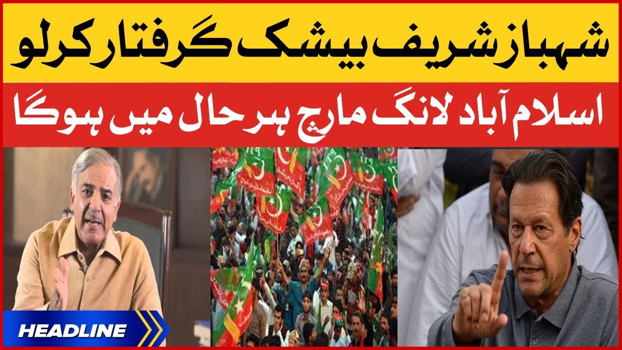 Imran Khan Clear Message About Islamabad Long March | PTI Islamabad Protest | News Headlines at 9 PM