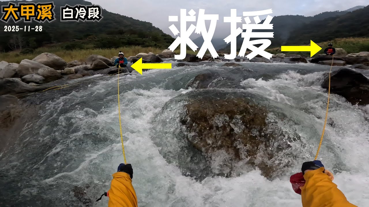 白冷段(背包艇&PACKRAFT)