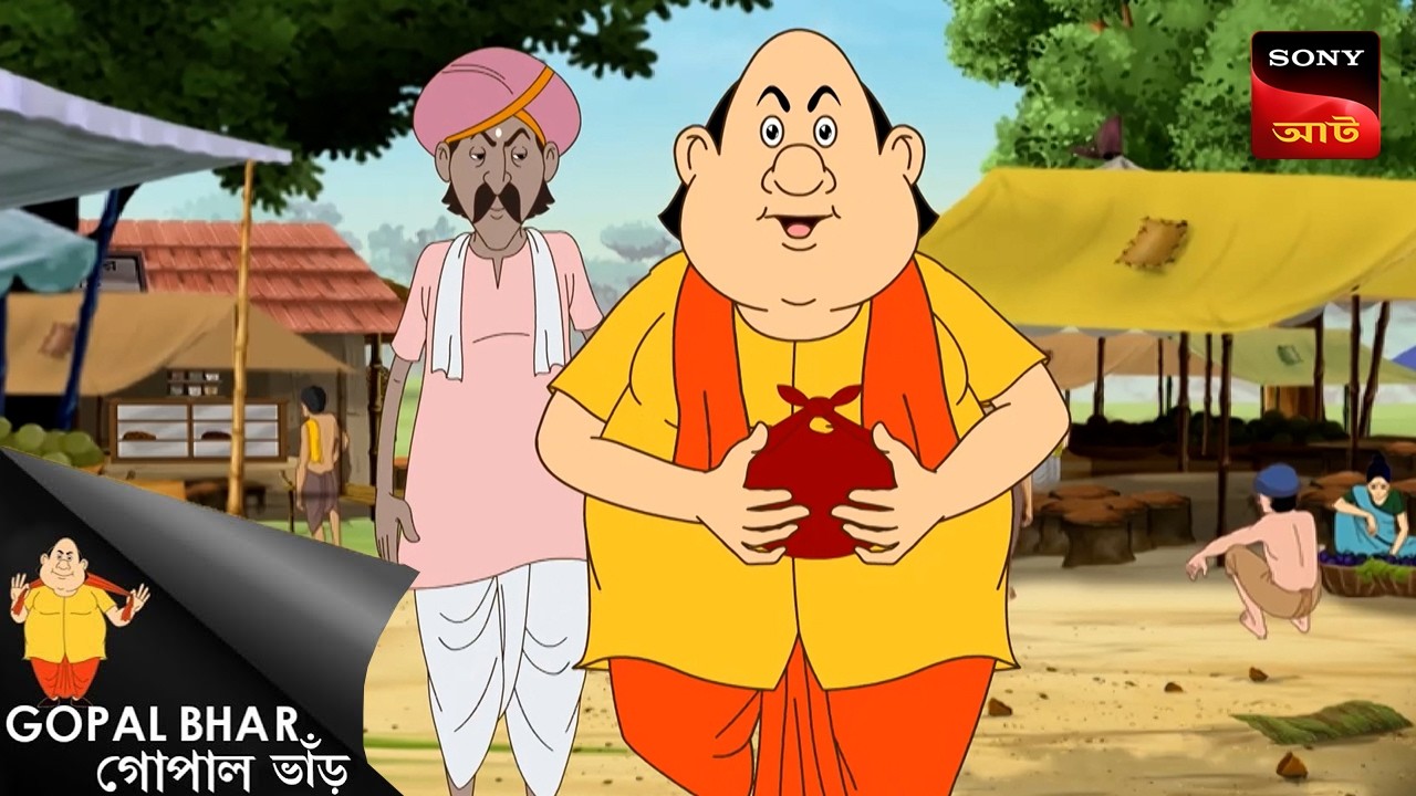 একটি গ্র্যান্ড ফিস্ট জন্য আমন্ত্রণ | Gopal Bhar | Best Of Gopal Bhar