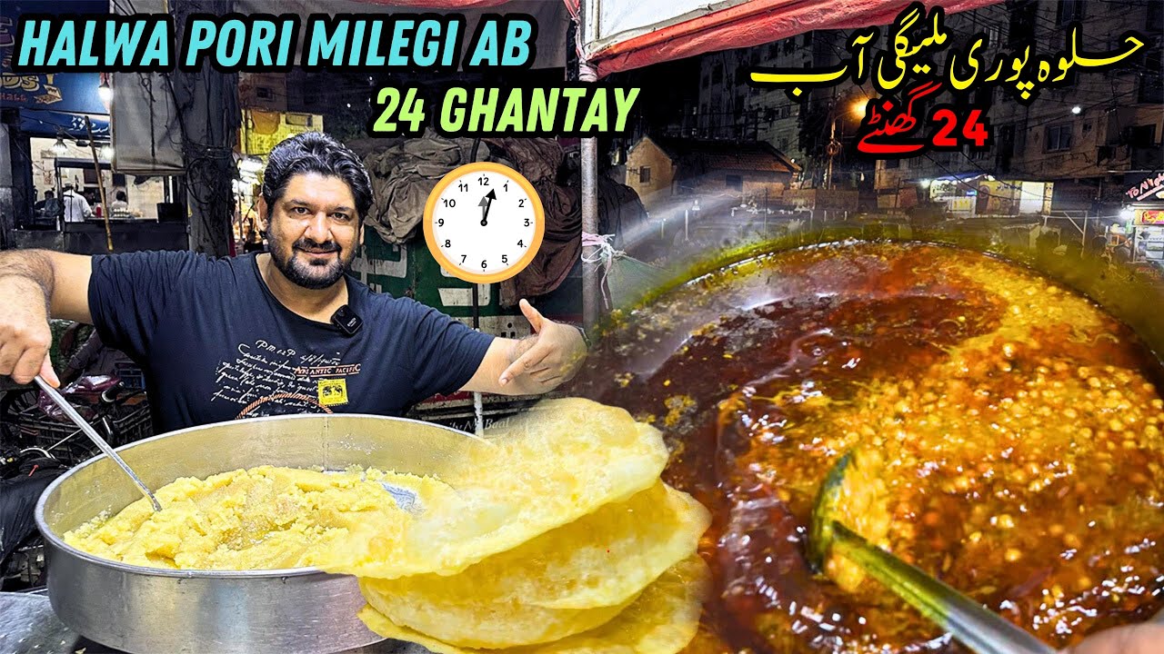 24 GHANTAY HALWA PORI MILEGI AB  | KHARADAR FOOD STREET KARACHI @eatanddiscover