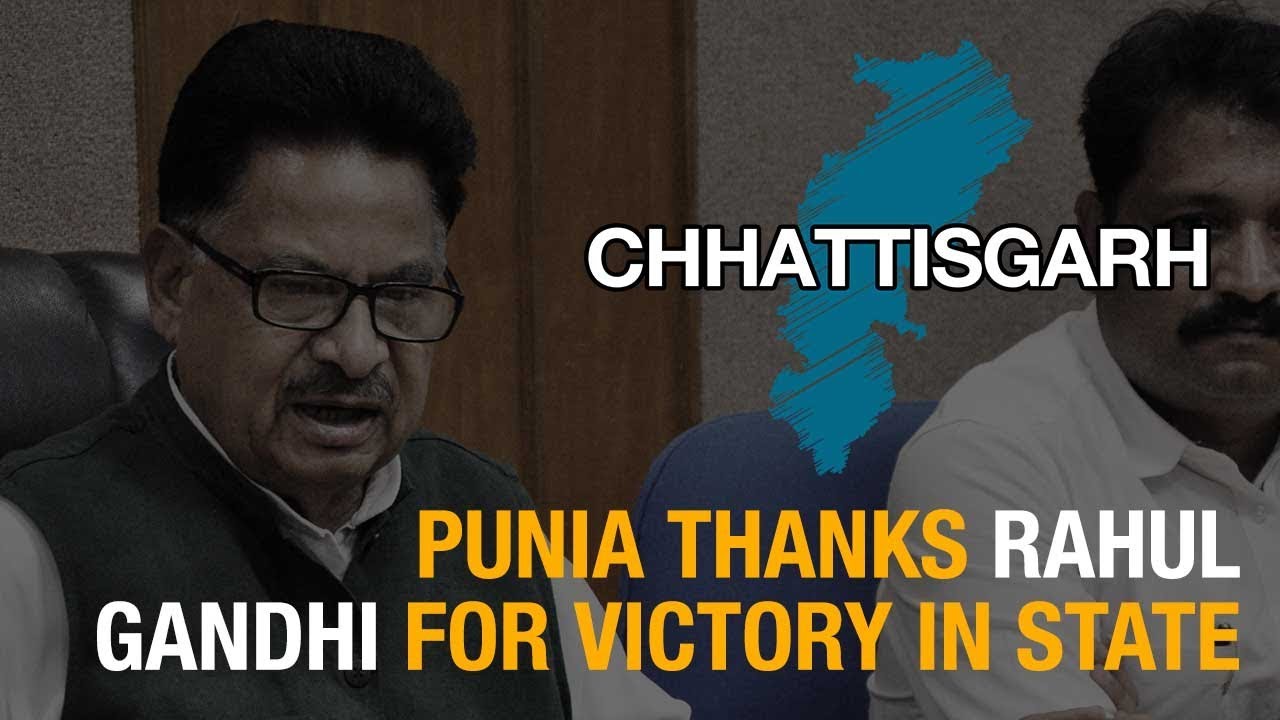Chhattisgarh Election Result: PL Punia thanks Rahul Gandhi for victory in state