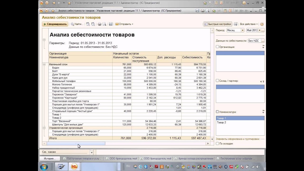 Учет дополнительных расходов в себестоимости товаров