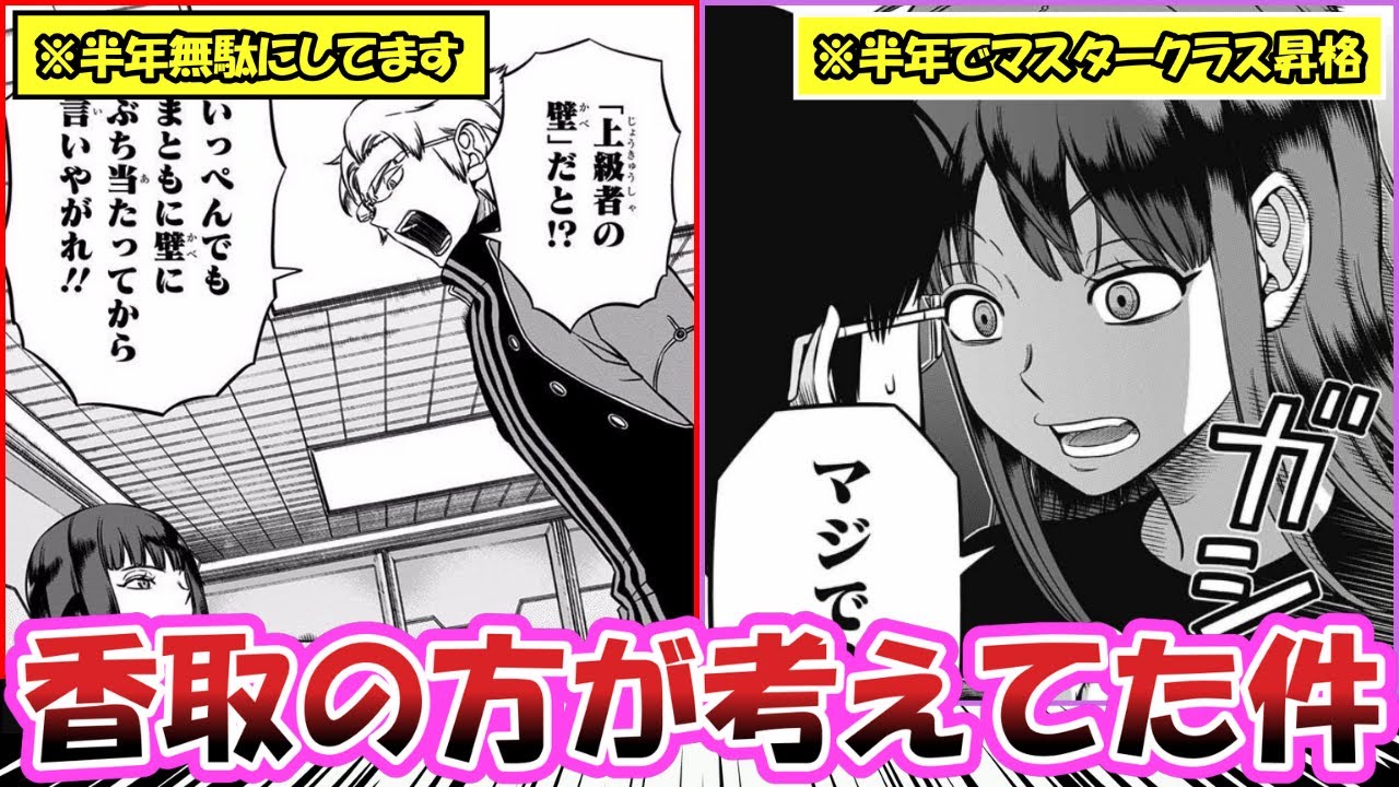 【最新245話】「香取の方が若村より考えてたんだな」に対する読者の反応集【ワールドトリガー 反応集】