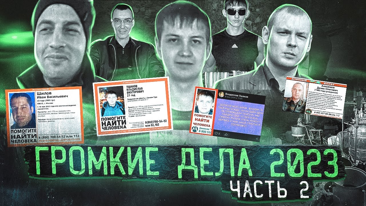 Привет из прошлого / Таинственные координаты / 