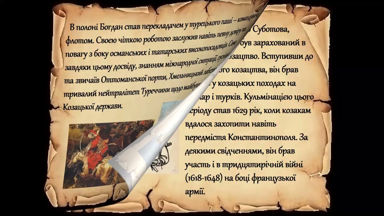Богдан Хмельницький: легенда і людина: до 430-річчя від часу народження