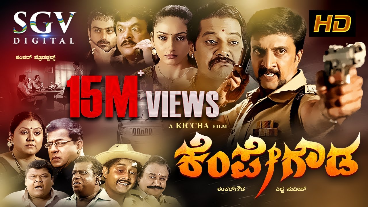 Kempegowda - Kannada Full Movie | Sudeep | Ragini Dwivedi | P. Ravi Shankar | Girish Karnad