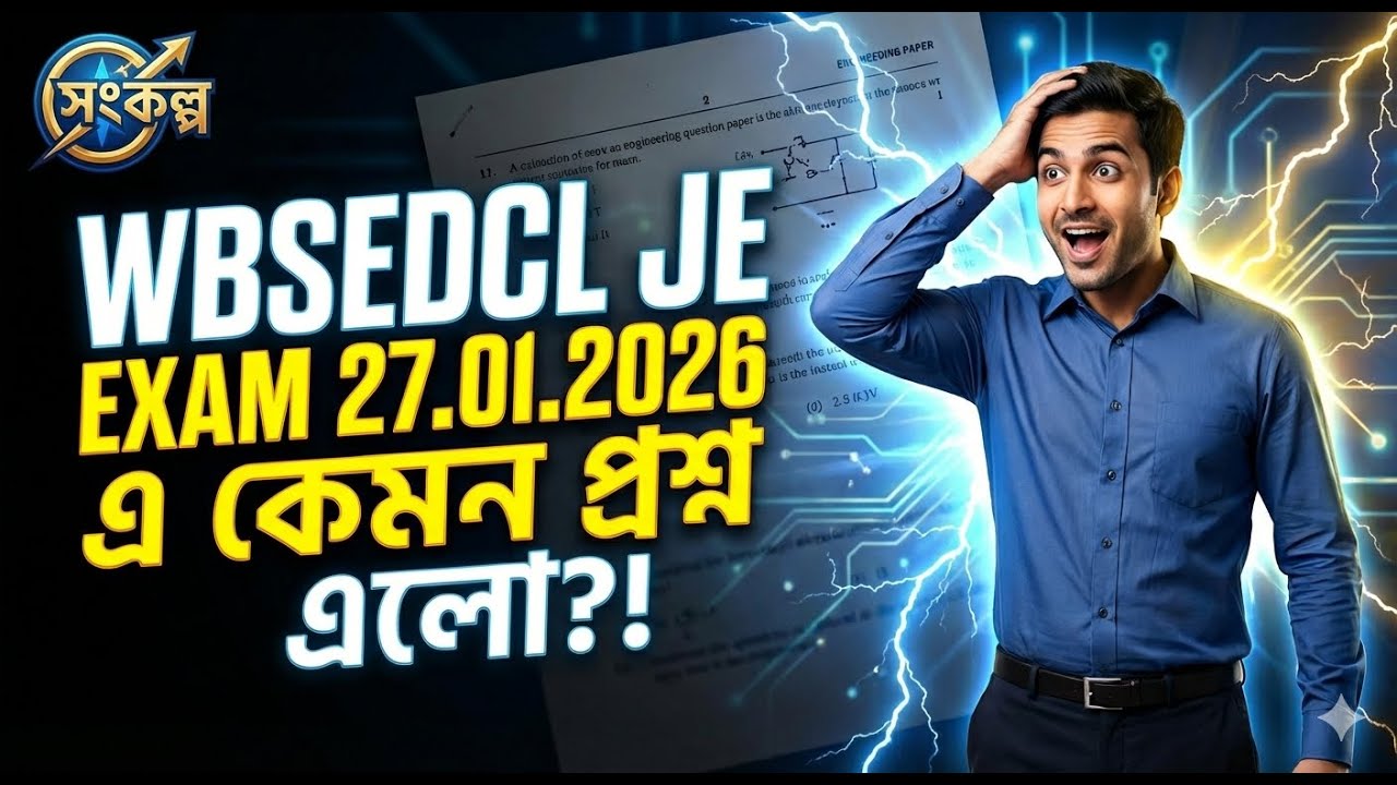 ✅WBSEDCL EXAM 27/01/2026 Review in Bengali