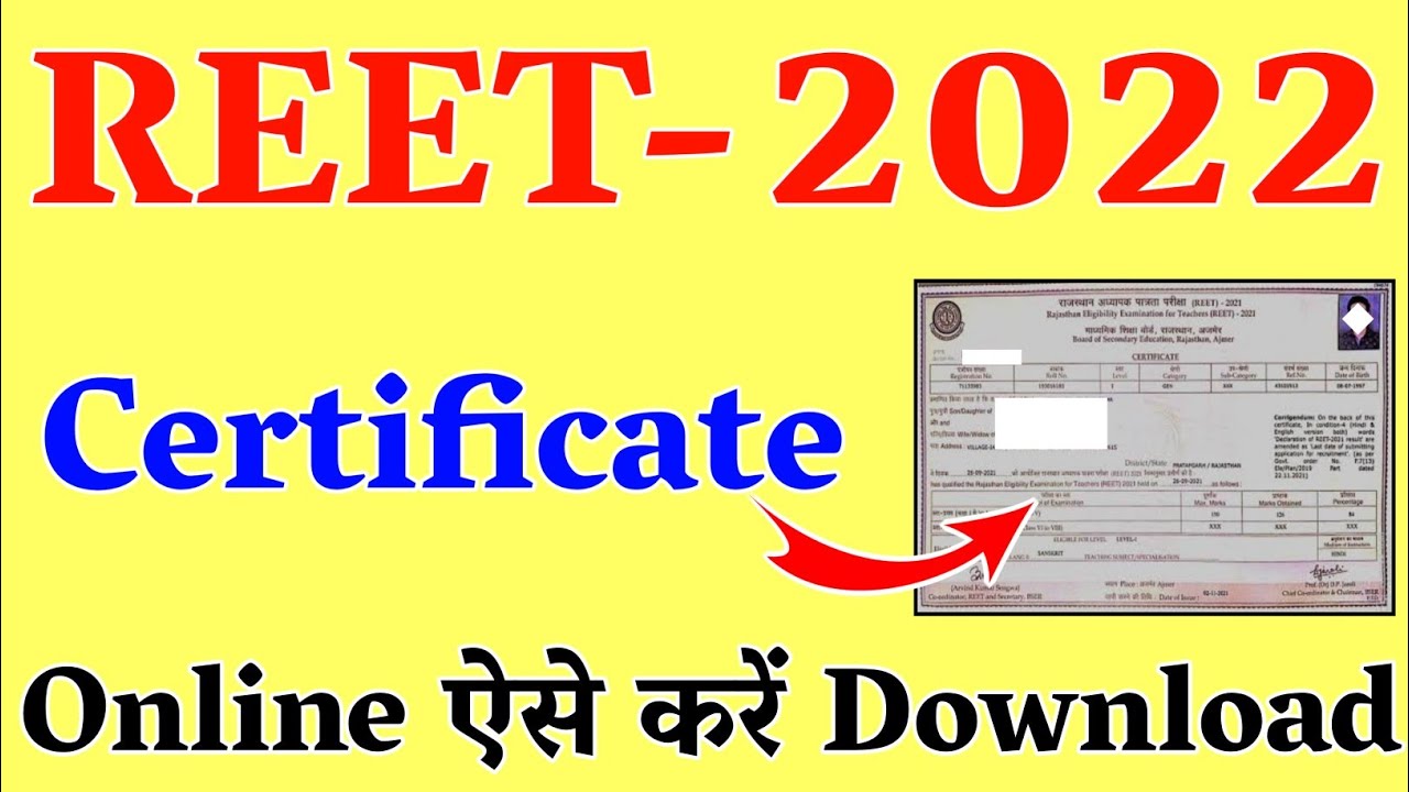 REET Certificate 2022 | REET Certificate Online Kaise Download Kare | Reet 2022 Certificate Download