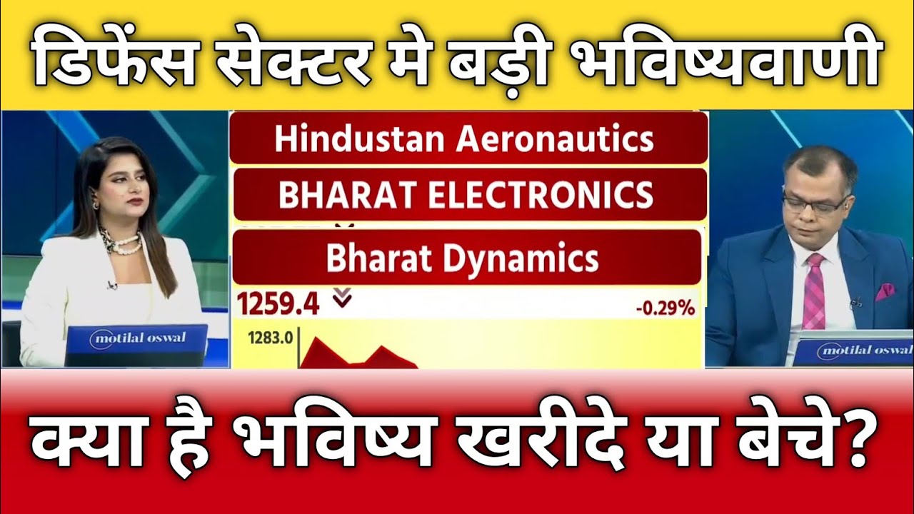 BEL, BDL, HAL share latest news, BEL share target, HAL share analysis, Bharat Dynamics share news