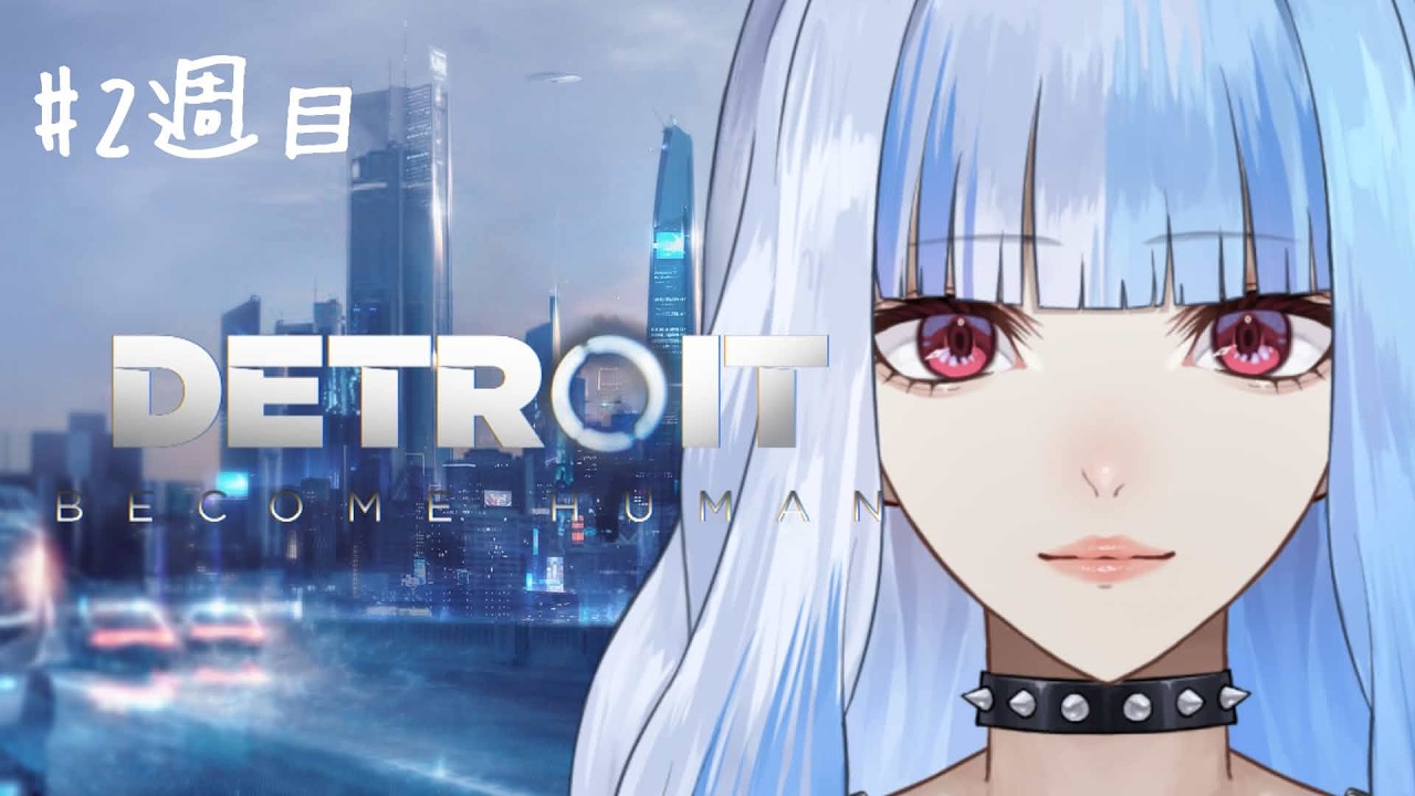 【 Detroit: Become Human 】強くてニューゲームってやつですね【 新人VTuber 】