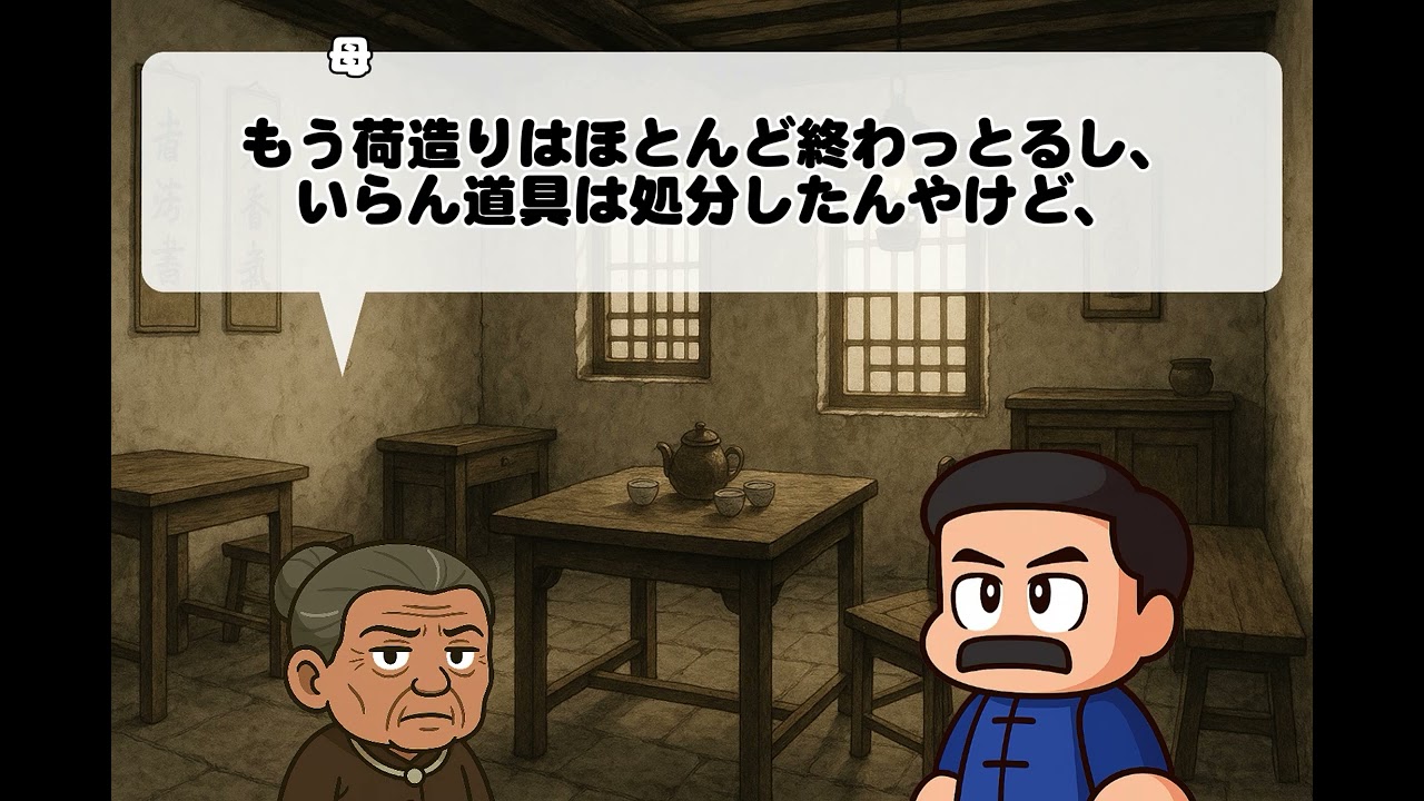 【中3国語】教科書「故郷」前編