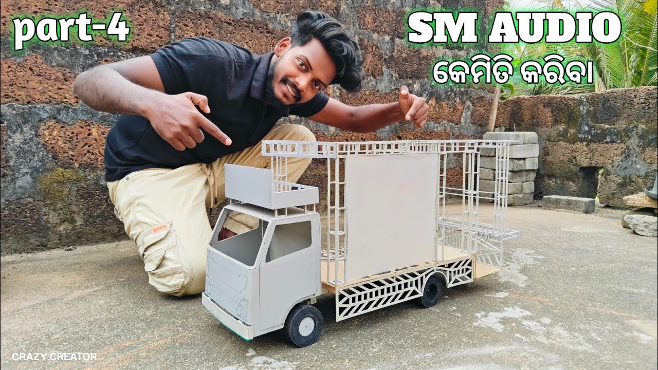 SM AUDIO mini Dj  କେମିତି କରିବା part-4 || stand କାମ ସରିଲା 🔥|| sm audio mini dj setup 😍