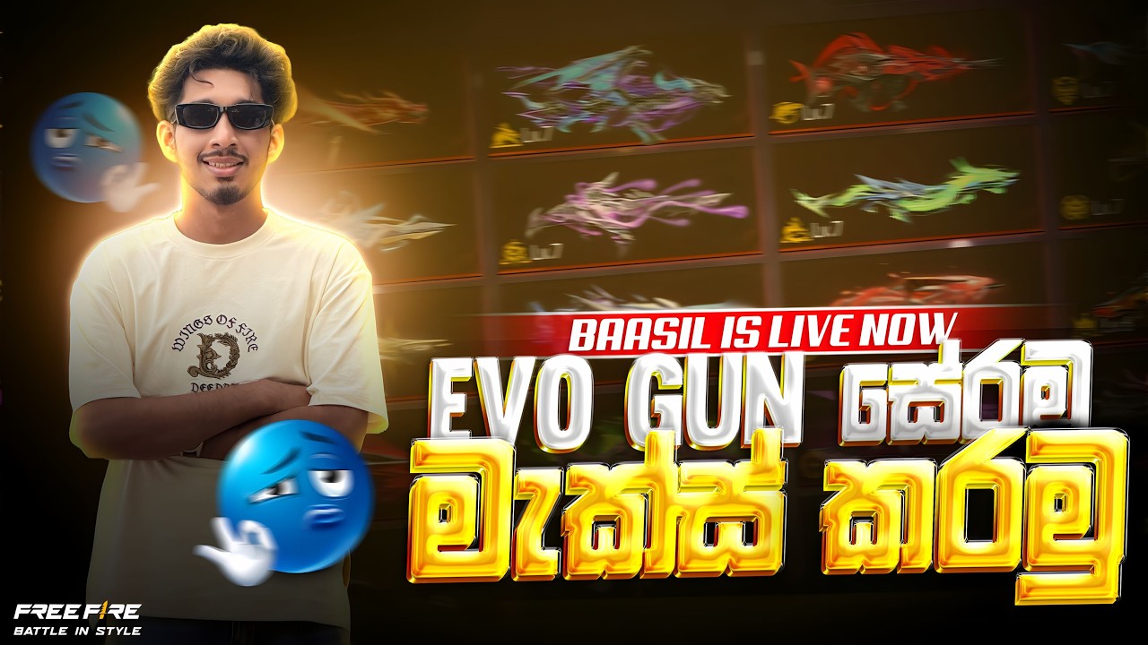 🔴EVO GUN සේරම මැක්ස් කරමු ද ?