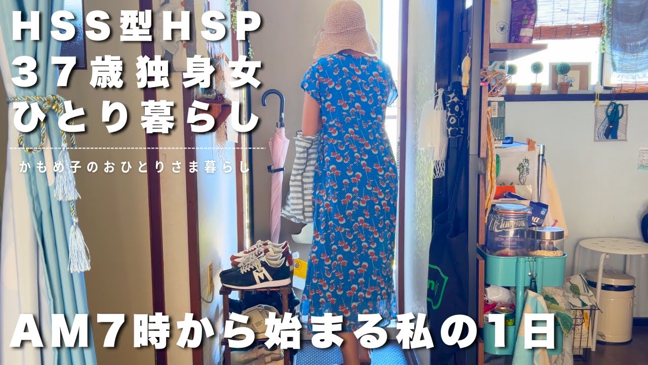 My Cozy Morning Routine｜Living Alone in a Japanese Tatami Apartment🪴