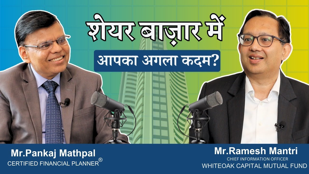 Where Should You Invest Now? – With Mr.Ramesh Mantri