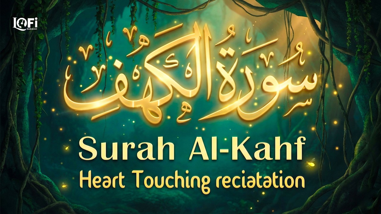 Surah Al-Kahf Full Tilawat (سورة الكهف) | Heart Touching Quran Recitation | SURAH KAHAF