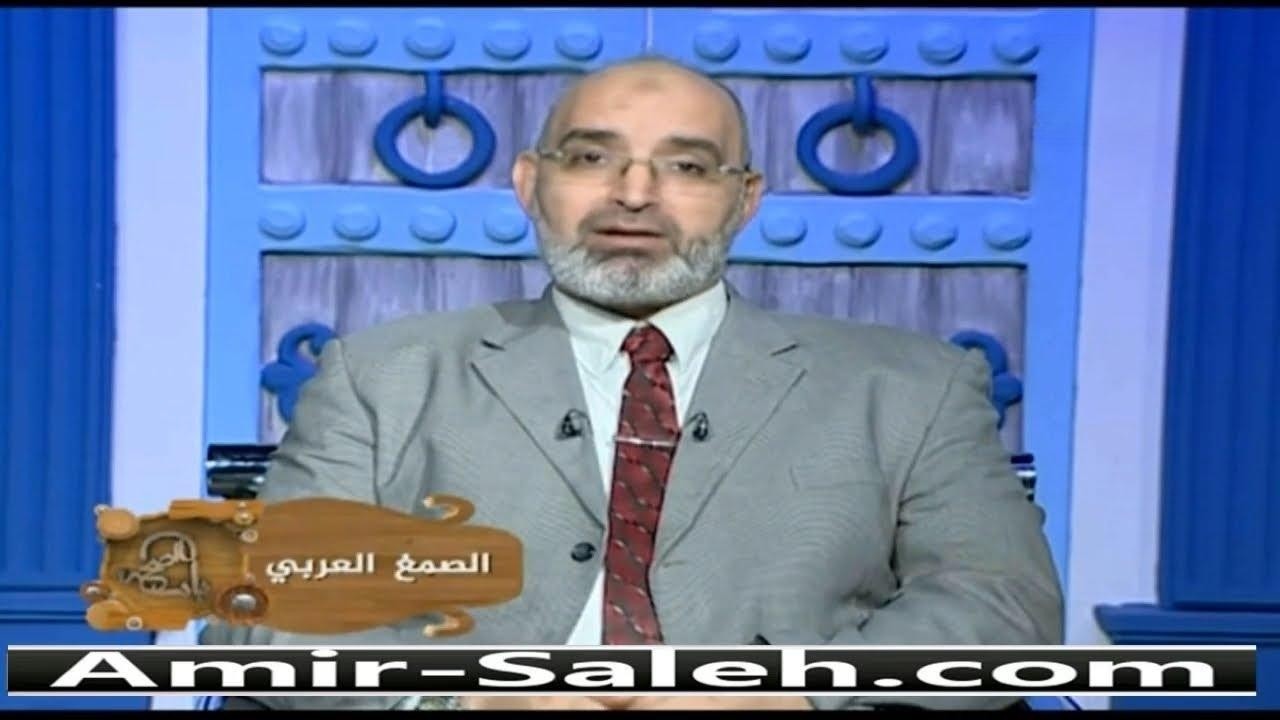 فوائد الصمغ العربي | برنامج باب الصحة | الدكتور أمير صالح