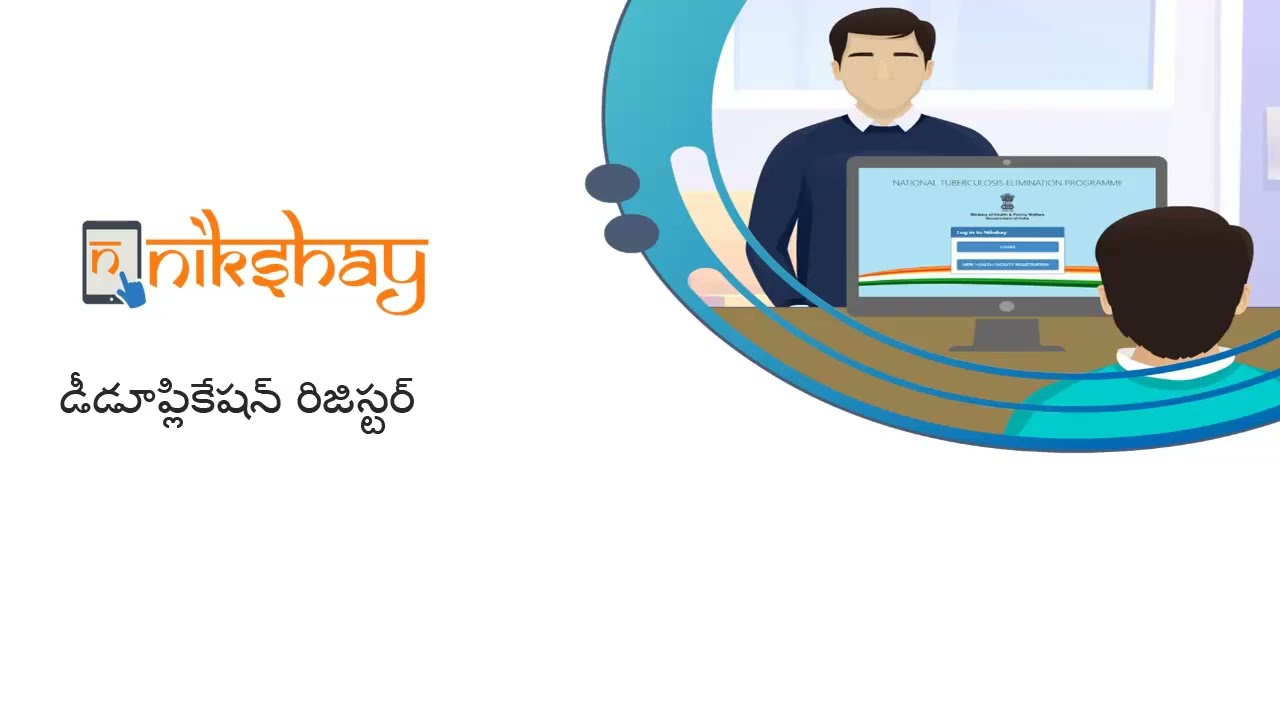 Topic 12: Deduplication Register (Telugu)
