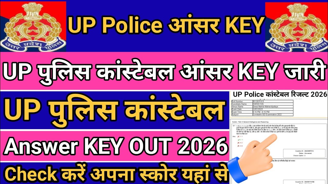 UP Police Constable Answer Key 2026 | UP Police Constable Answer Key 2026 Kaise Check kare !