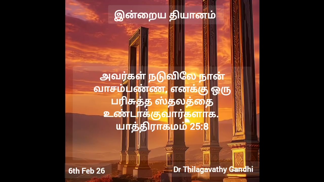 உன் நடுவில் வாசம் பண்ண..