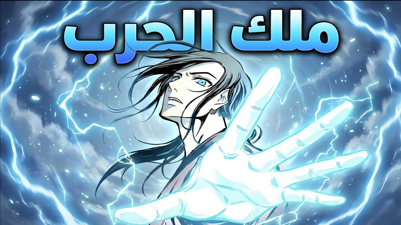 ملخص دان سايو  من ضعيف معدوم الى ملك الحرب ووريث روح الشر واعظم الفنون القتالية