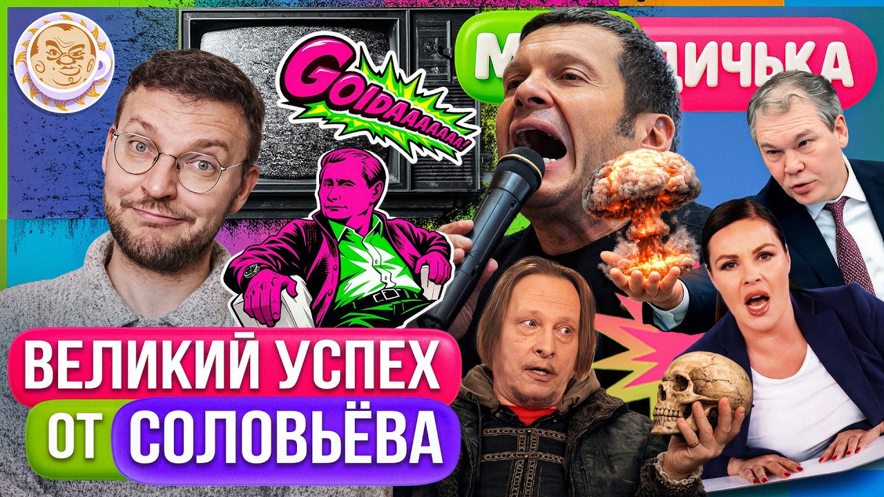 Как пропаганда отработала четырехлетие начала войны. МетаДичька с Ильей Шепелиным