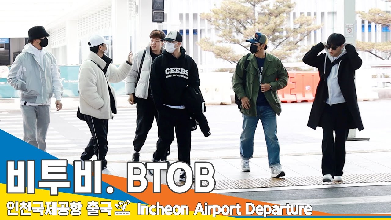 비투비(BTOB), 본 투비~ 비글돌 (출국)✈️Airport Departure  2023.2.16 #NewsenTV