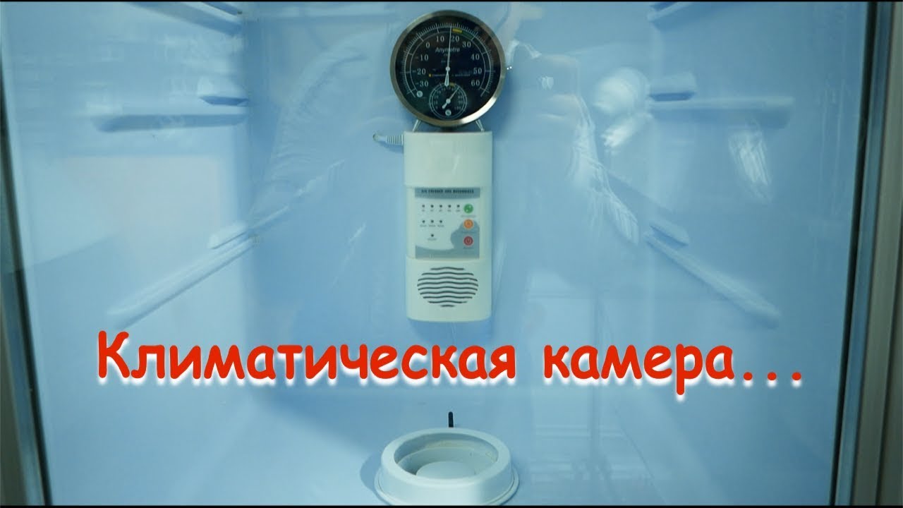 Камера для сыровяления. Установка оборудования.Технические моменты. Часть 2