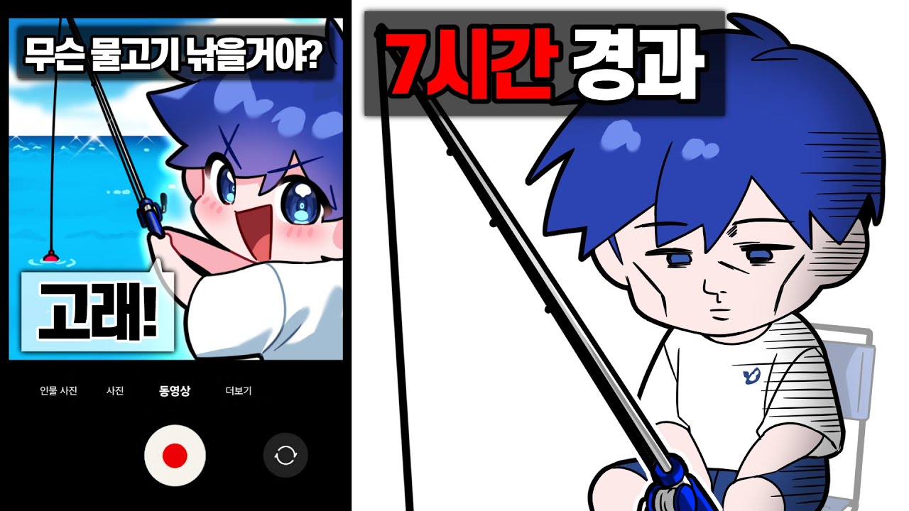 게임으로만 낚시를 접한 뉴비의 최후