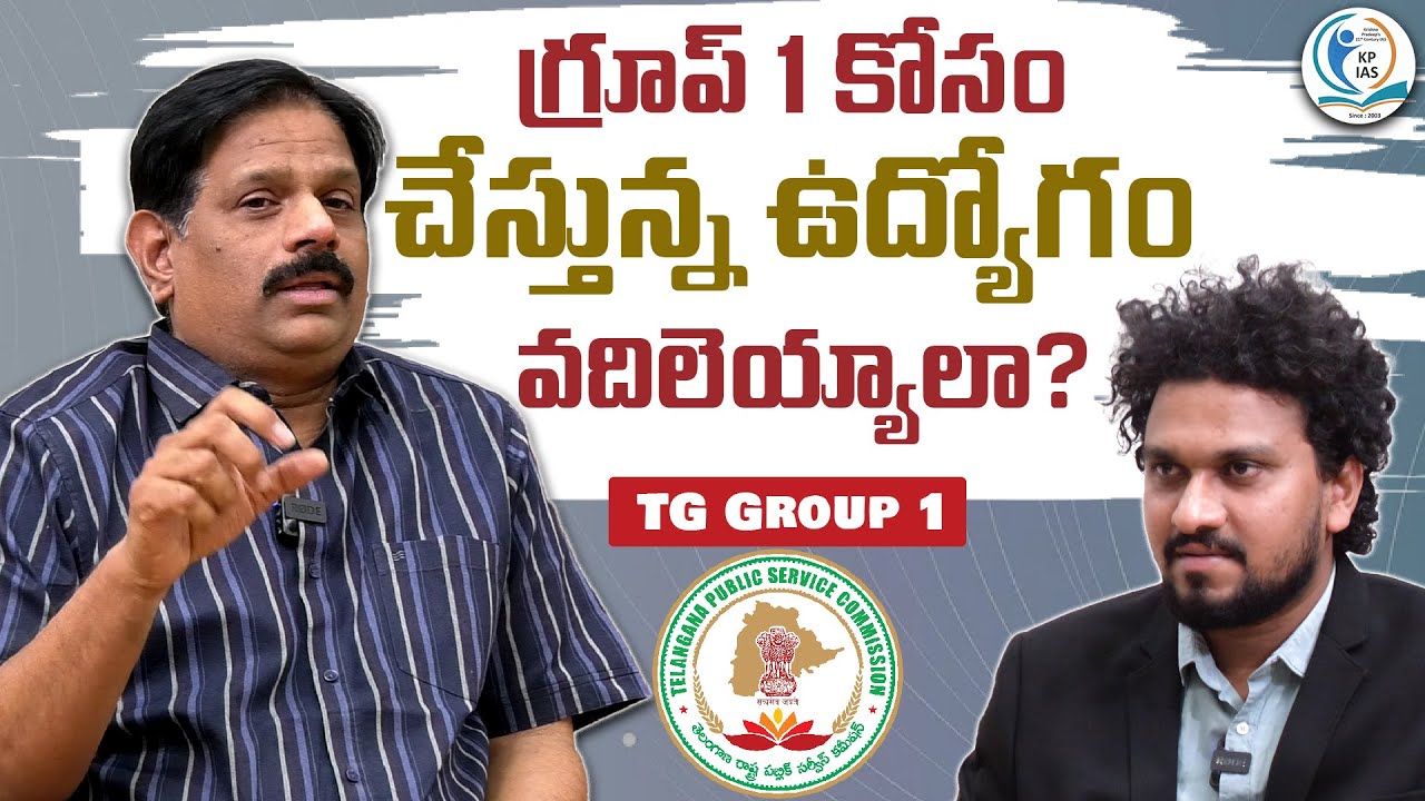 TGPSC Group 1 Preparation Strategy for Working Professionals | Crack in First Attempt | KP Sir