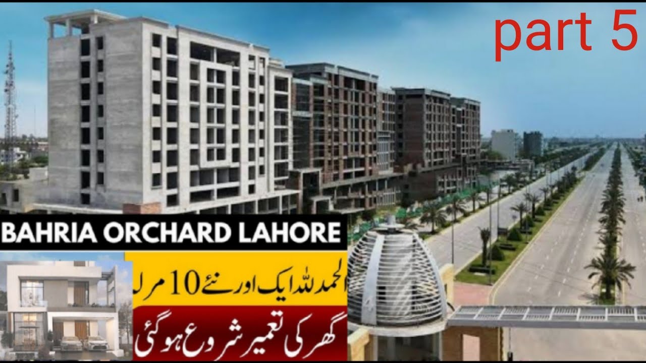 Bahria orchard  1st floor Lanter detail video part 5