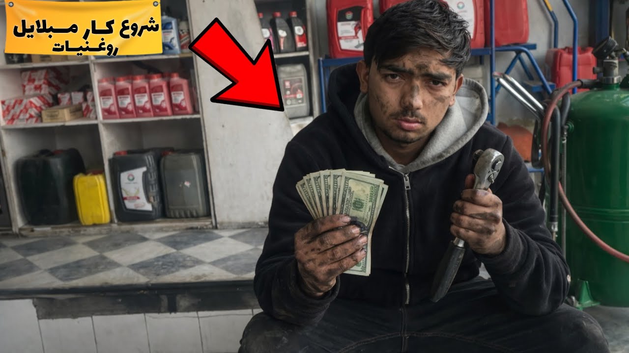 بخاطر شروع کار موتر در افغانستان به چی نیاز داریم ؟ 😎😉