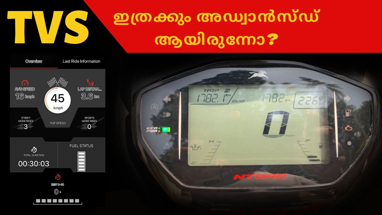 How to connect TVS ntorq with smart phone | Tvs app |  instrument cluster | june