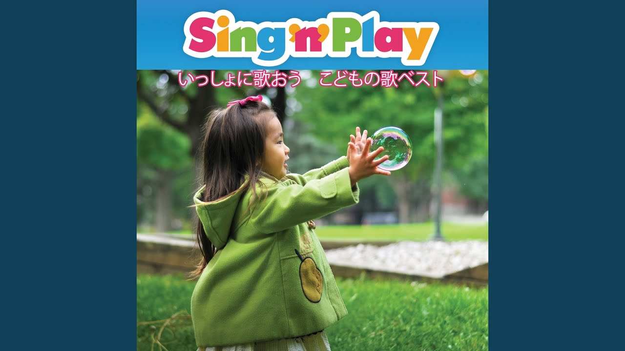 おおきなくりのきのしたで