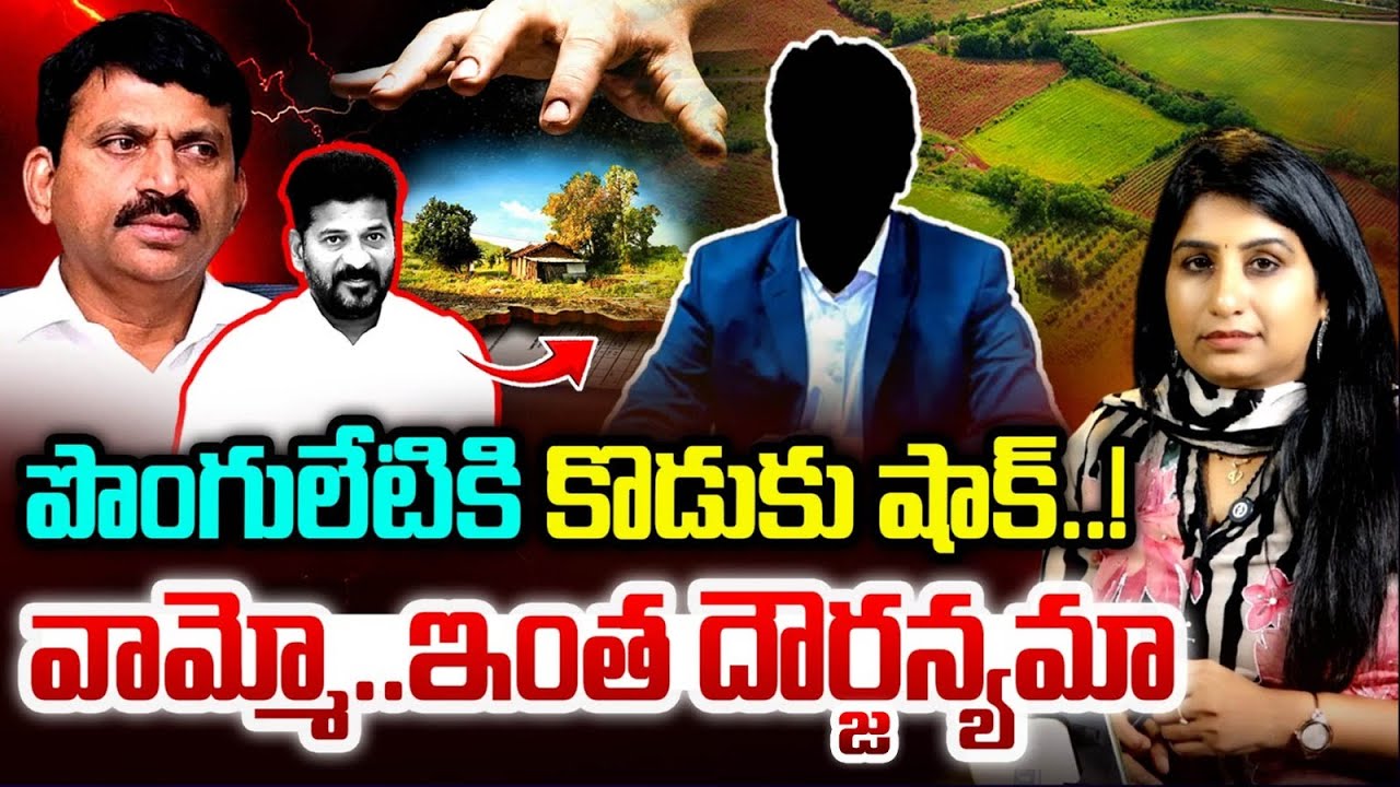 Burning issue : Minister Ponguleti Srinivas Son Land Grab in Gandipet | Journalist Vijaya Reddy | MT