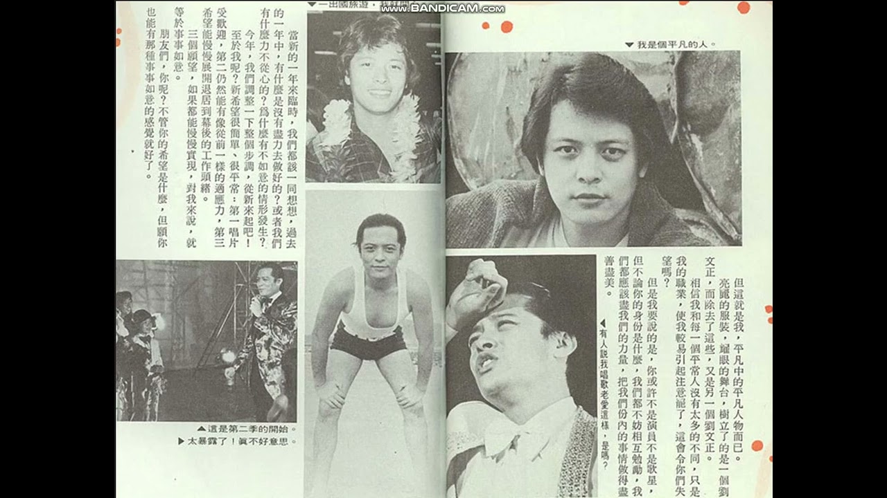 劉文正     愛的小船 * 小波浪 *** 劉文正先生 一身傲骨 一生傳奇 ~ 不平凡的人