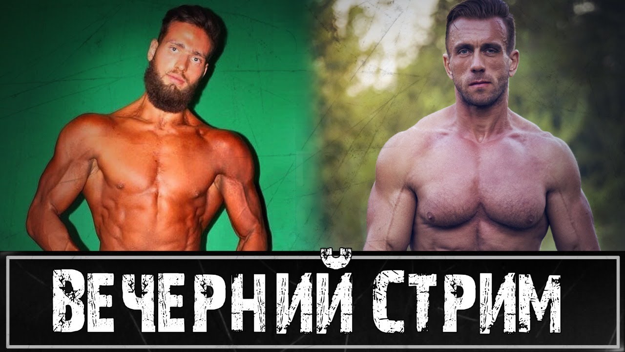 Стрим с Сергеем 