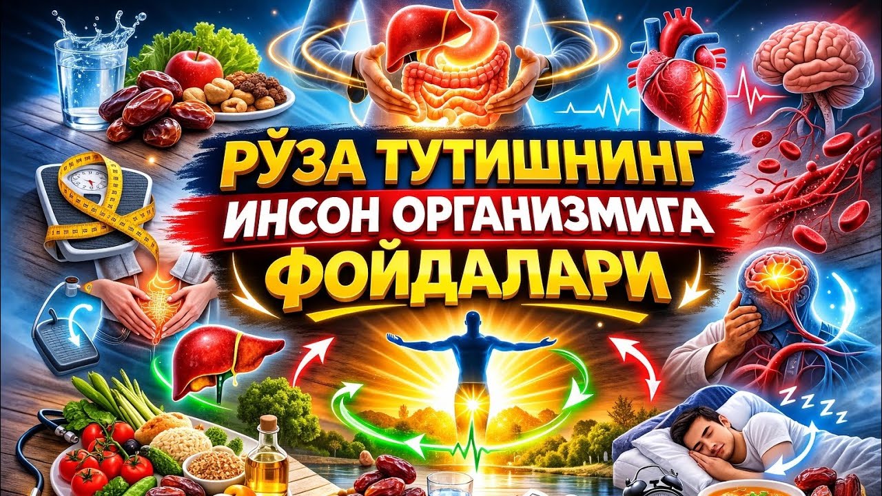 РЎЗА ТУТИШНИНГ ИНСОН ОРГАНИЗМИГА ФОЙДАЛАРИ. РЎЗА ТУТСАНГИЗ ТАНАДА ҚАНДАЙ ЎЗГАРИШЛАР БЎЛАДИ. 