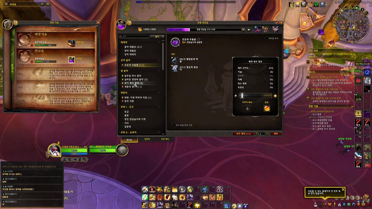 [와우 한밤] 어둠수호병 구렁런