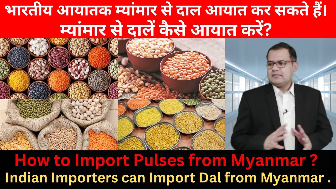 HOW TO IMPORT PULSES FROM MYANMAR TO INDIA ?  TUBEROSE GLOBAL #indiaimportexport #indiaexports #sell