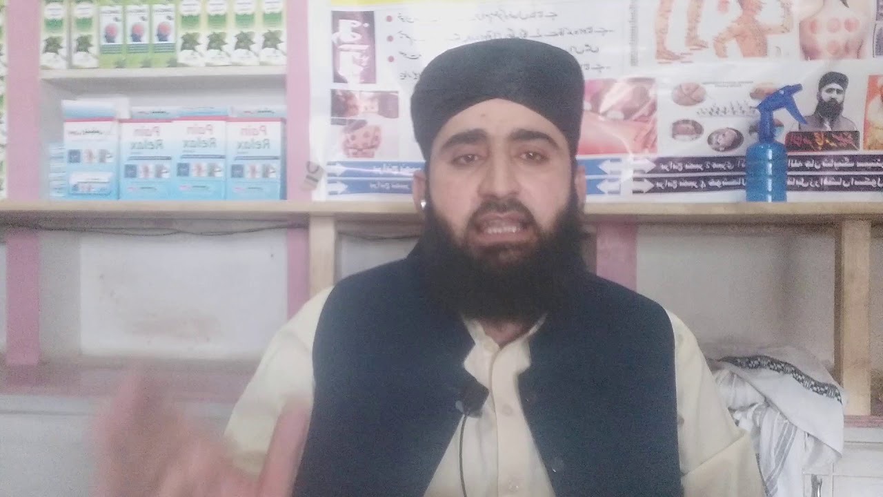 ہر پریشانی کا حل سنئے مفتی سید ناصر شاہ کی زبانی