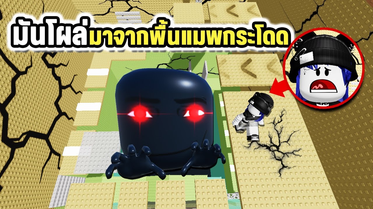 ตัวอะไร? โผล่ออกมาจากพื้นแมพกระโดด! โหดมาก | Roblox The Tower Trolls