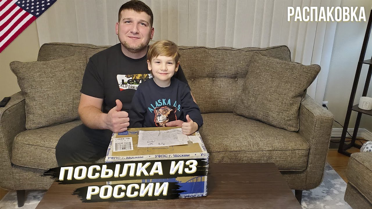 США Дождались! Посылка от бабушки. Что внутри? /  Распаковка посылки / USA