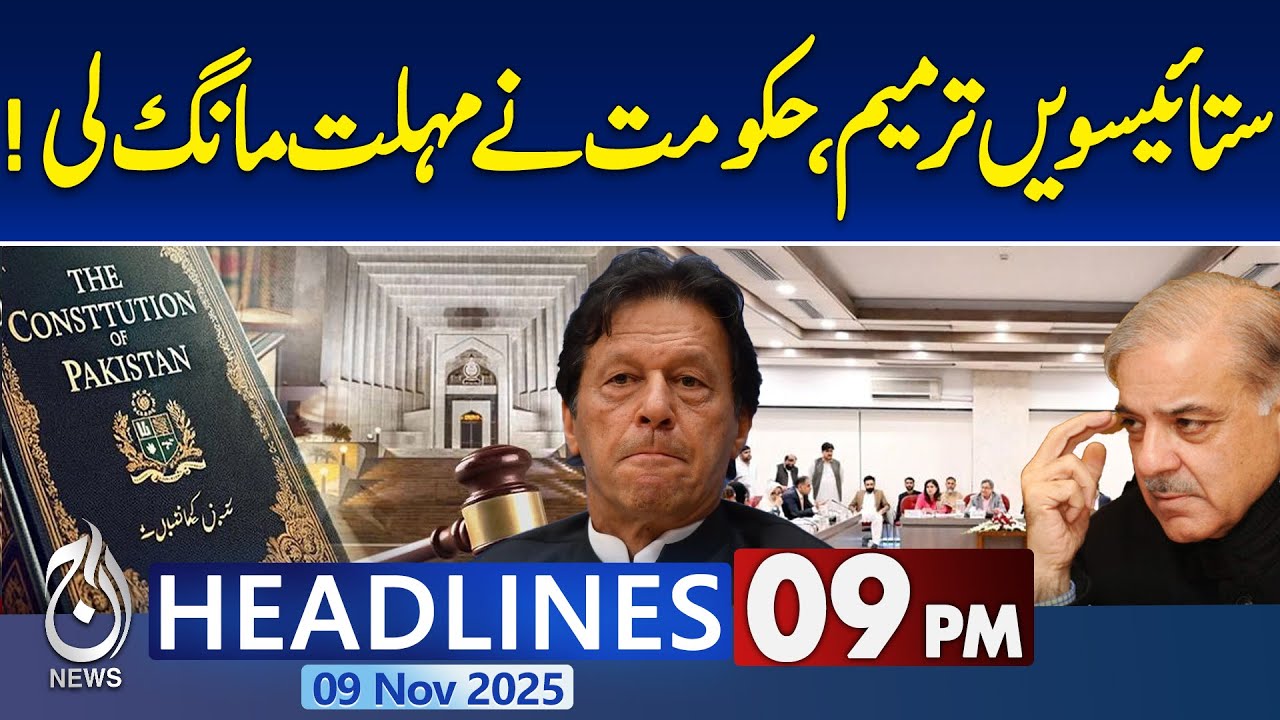 9PM Headlines | 27th Constitutional Amendment | Joint Committee Approval | Lifetime Immunity