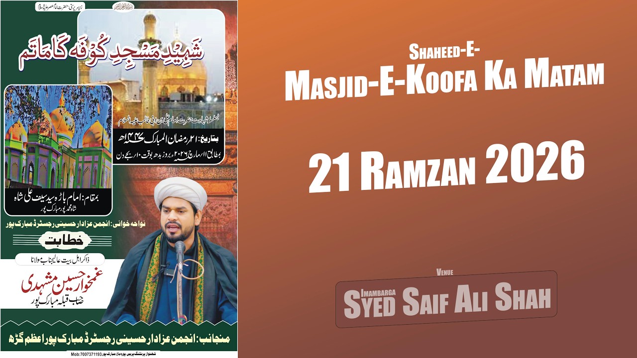 Live 21 Ramzan | Shahadat-e-Maula Ali (A.S.) | Mubarakpur, Azamgarh | 1447 H / 2026